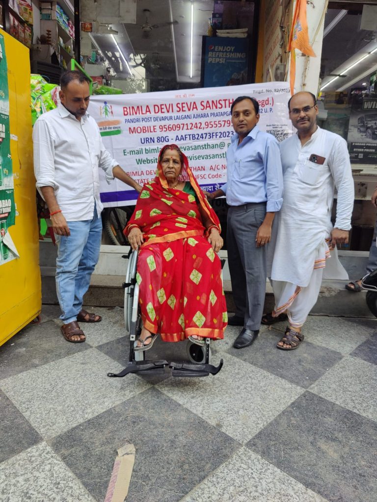 Bimala Devi Seva Sansthan